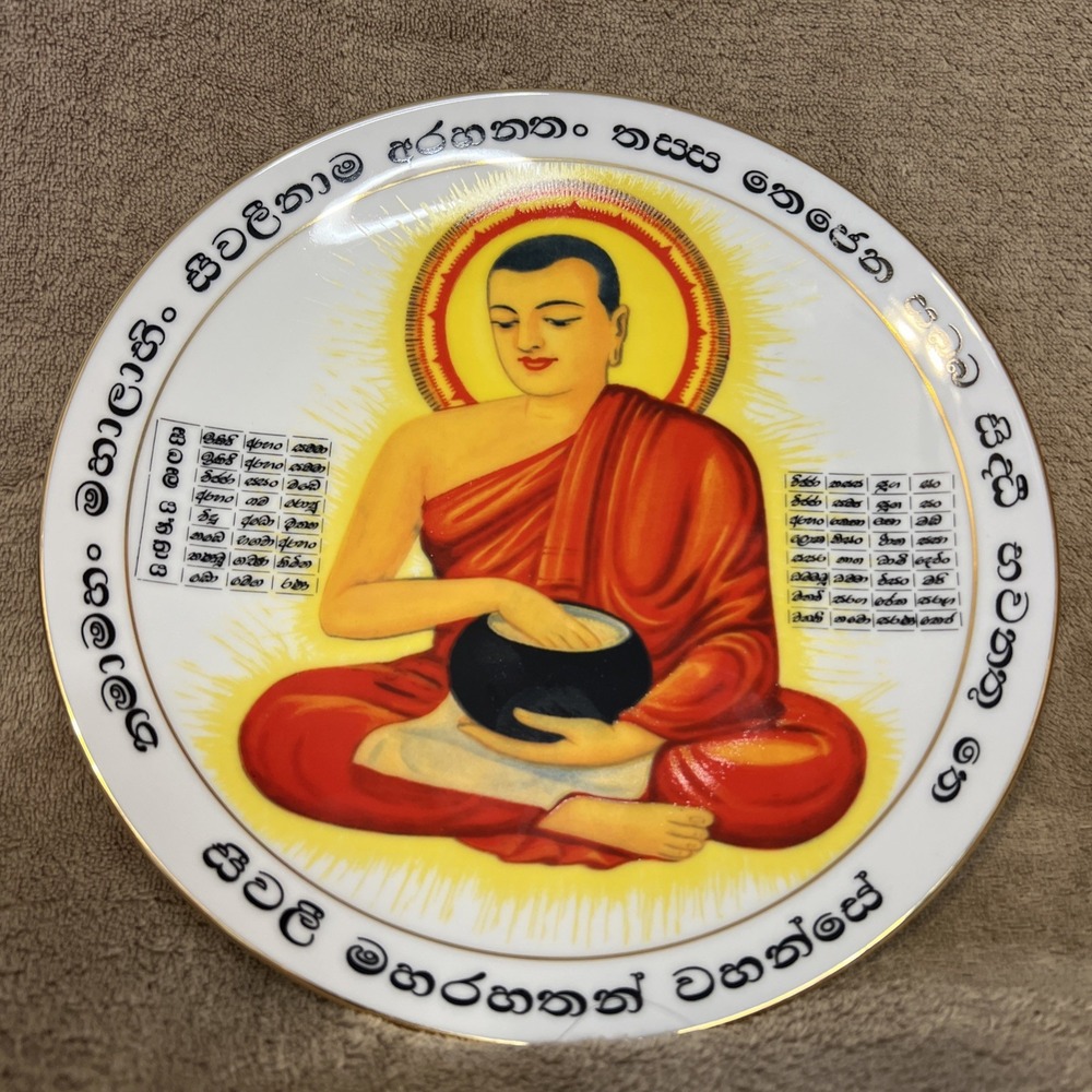 Lanka Porcelain Co Buddhist Monk Sivali 8" Decorative Plate Gold Trim Sinhalese